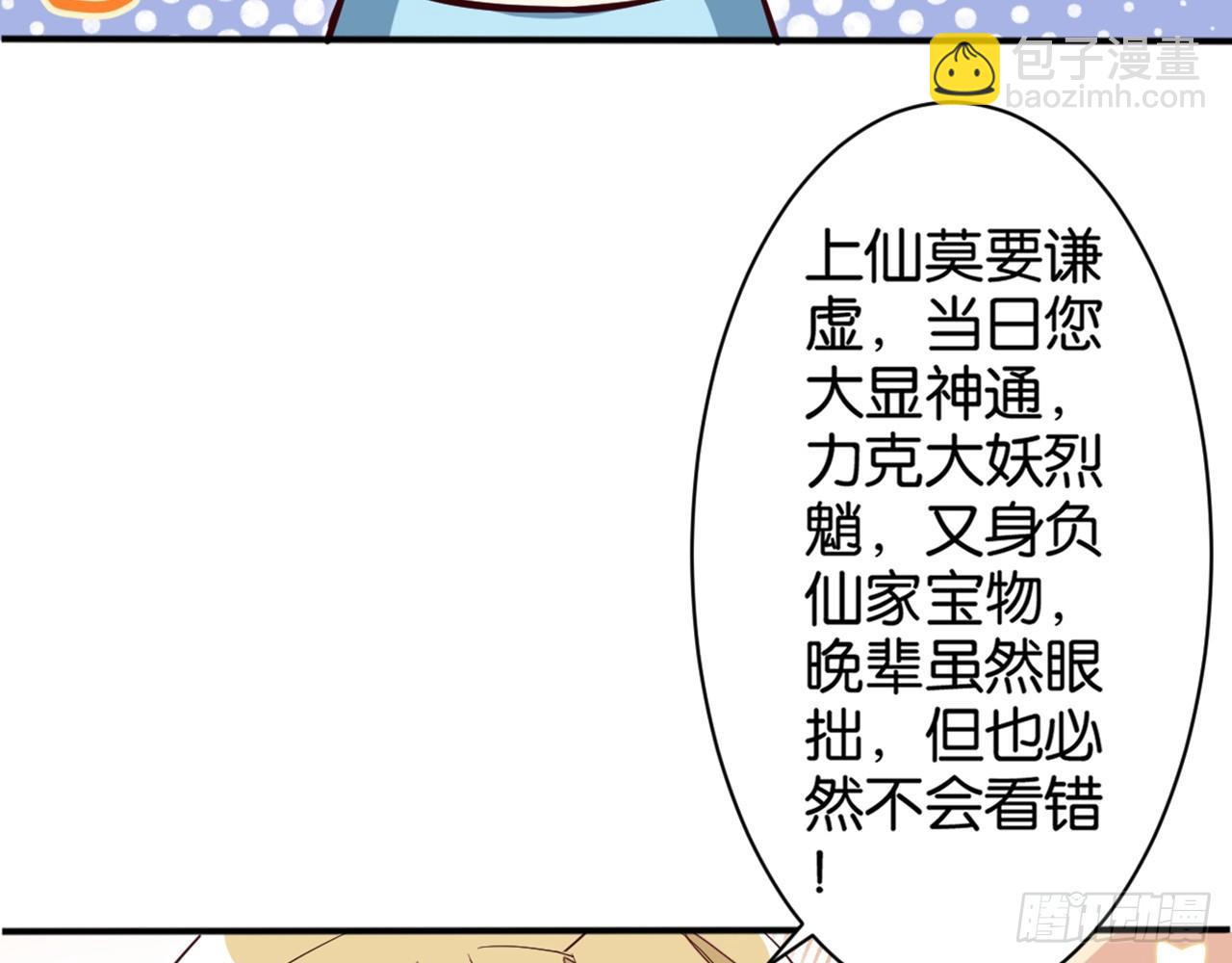 滴滴打架(1/3)-第32话