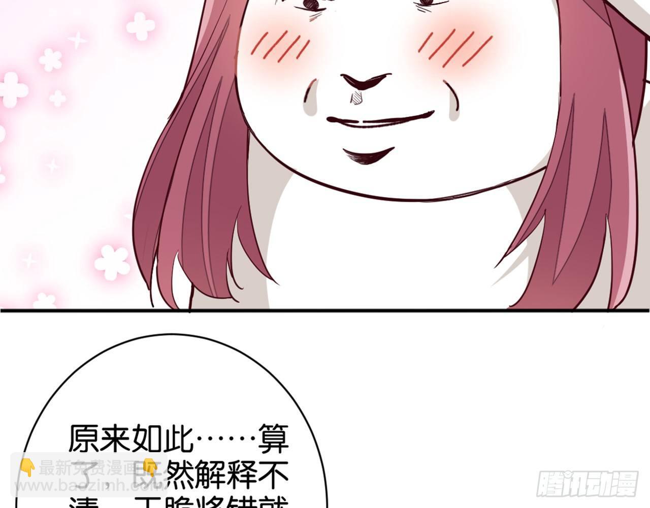 滴滴打架(1/3)-第32话