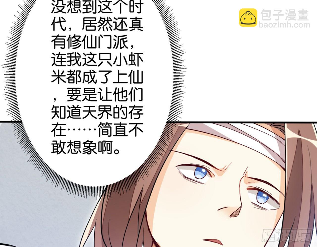 滴滴打架(1/3)-第32话