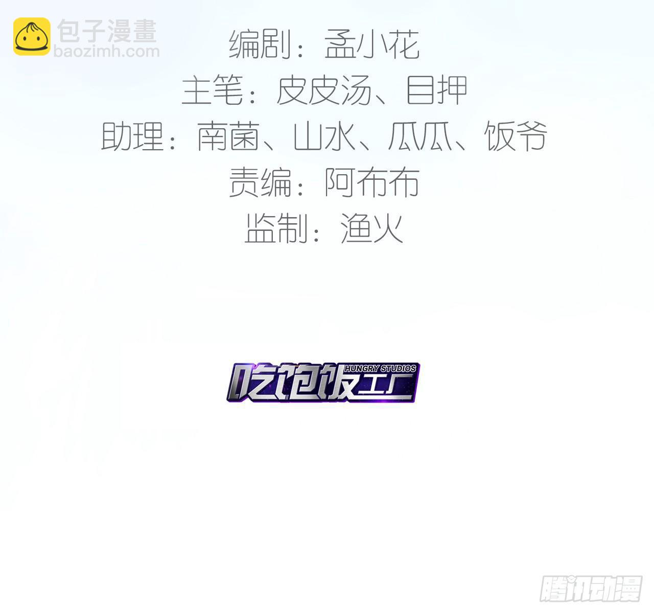 滴滴打架(1/3)-第32话