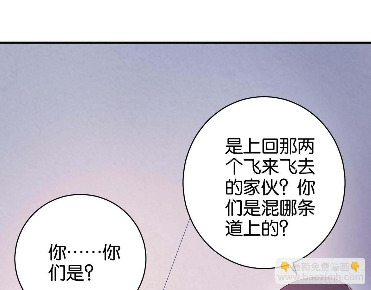 滴滴打架(1/3)-第32话