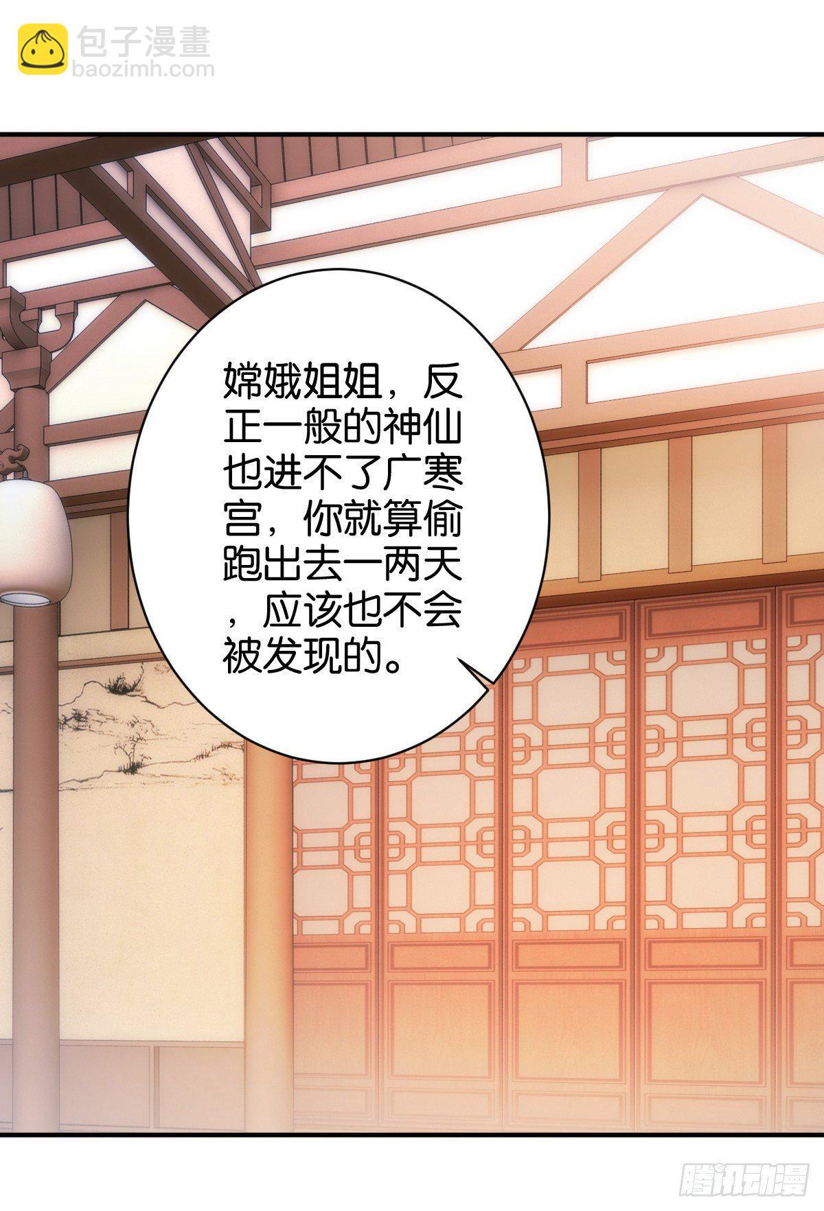 仙子下凡(1/2)-第34话