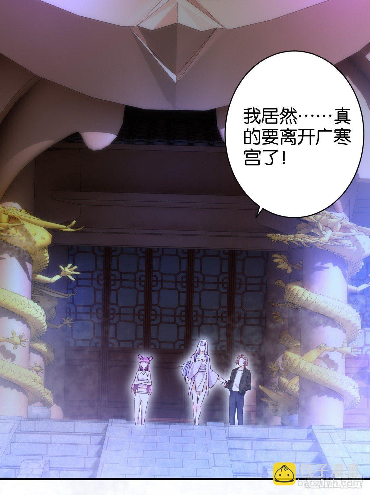 仙子下凡(1/2)-第34话