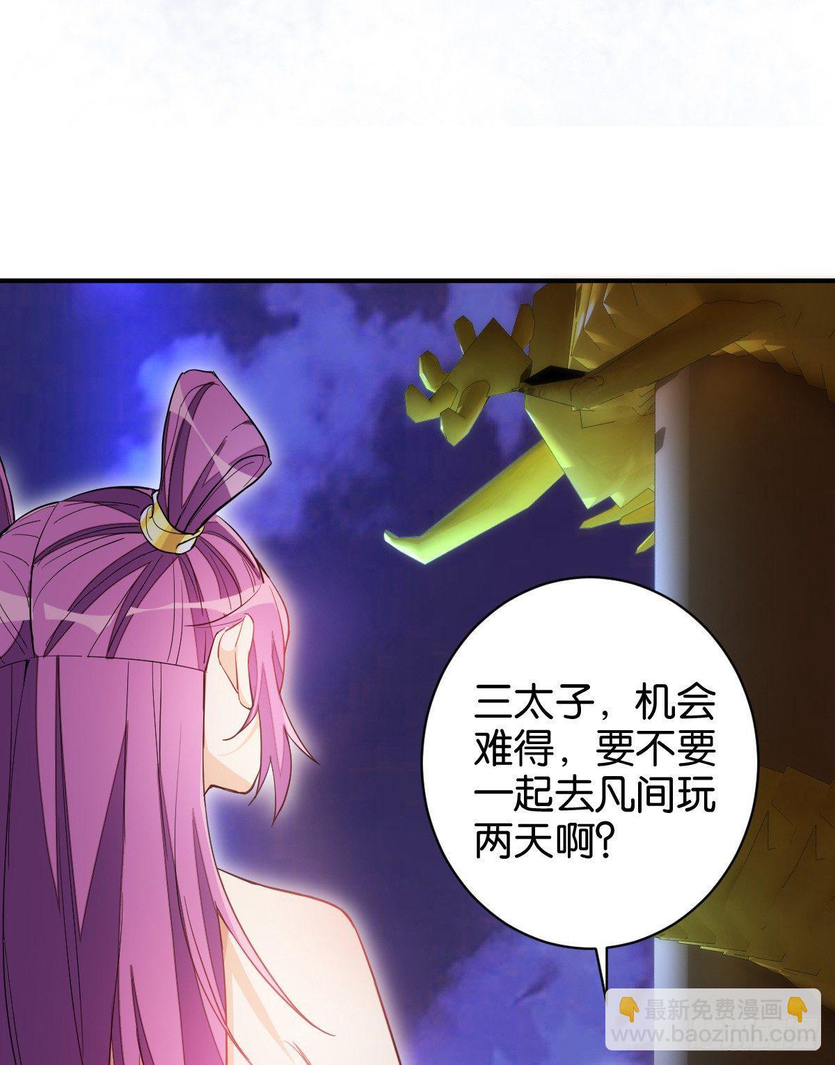 仙子下凡(1/2)-第34话