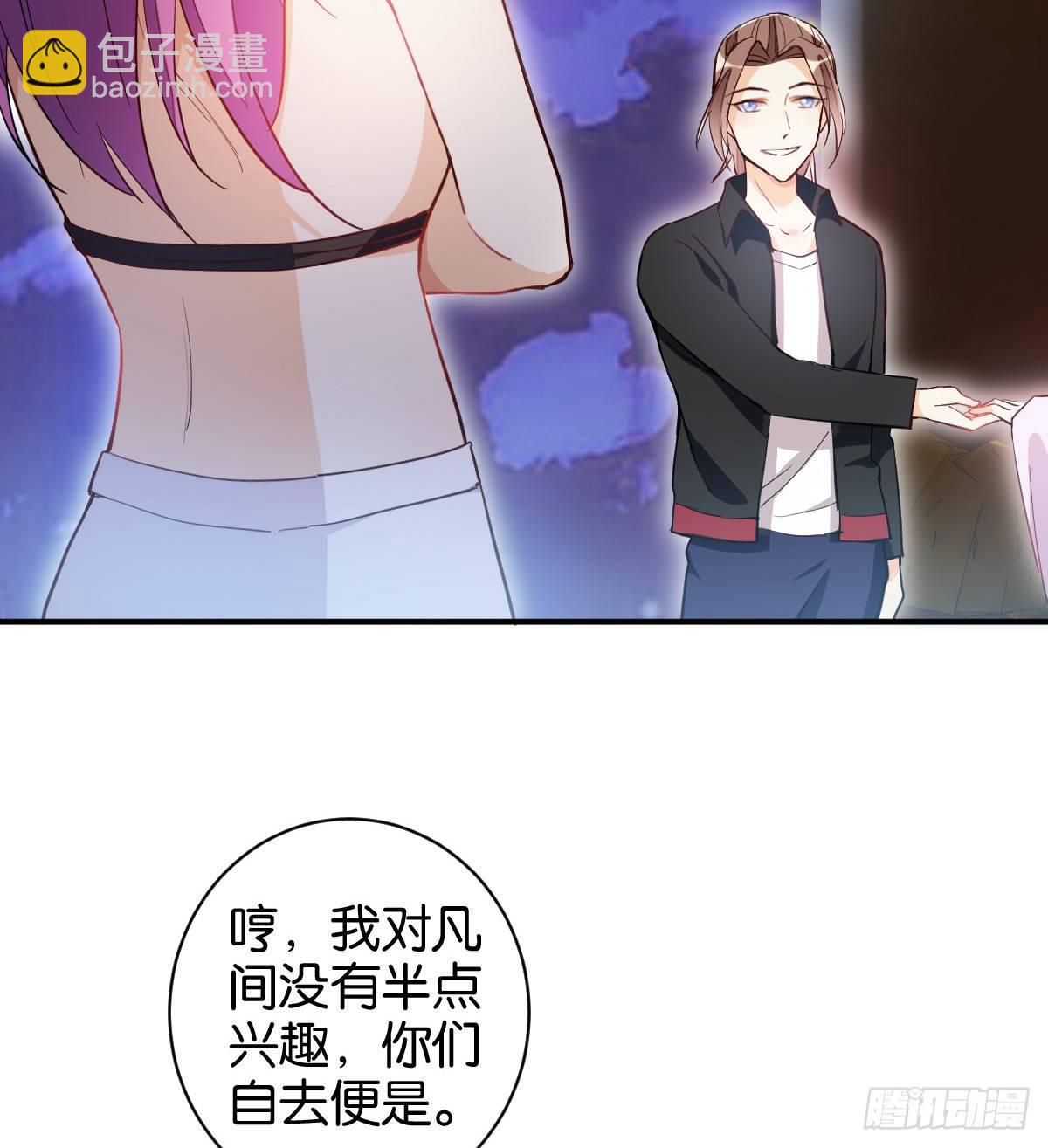 仙子下凡(1/2)-第34话
