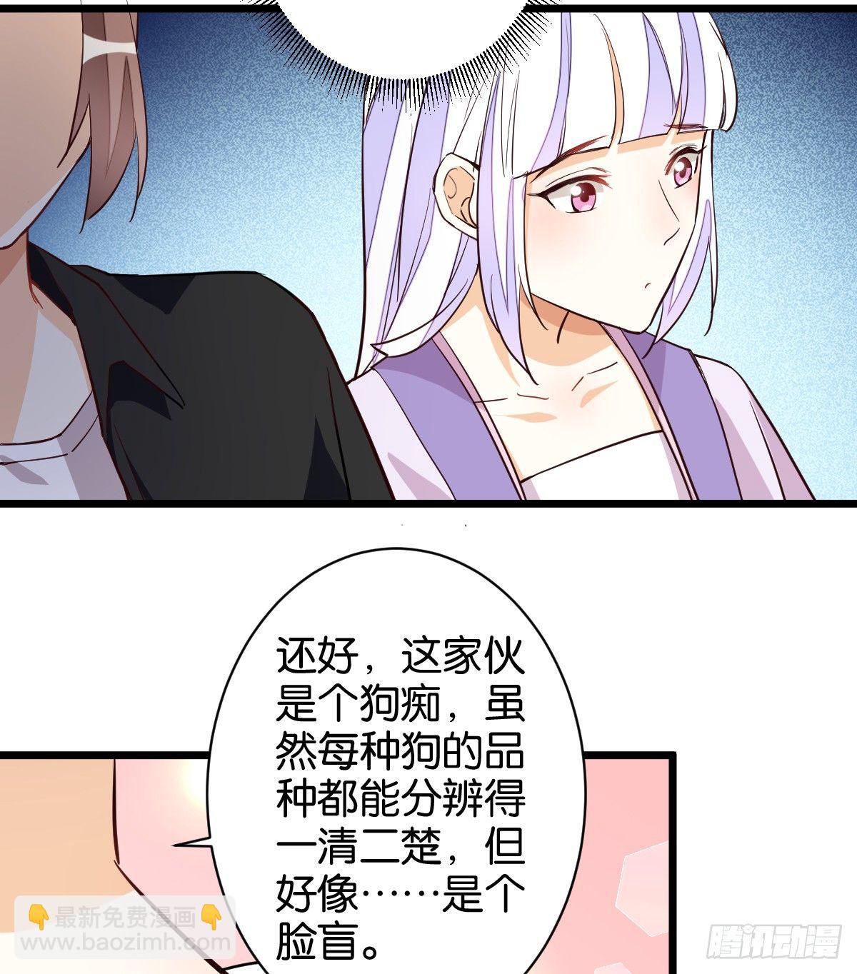 仙子下凡(1/2)-第34话
