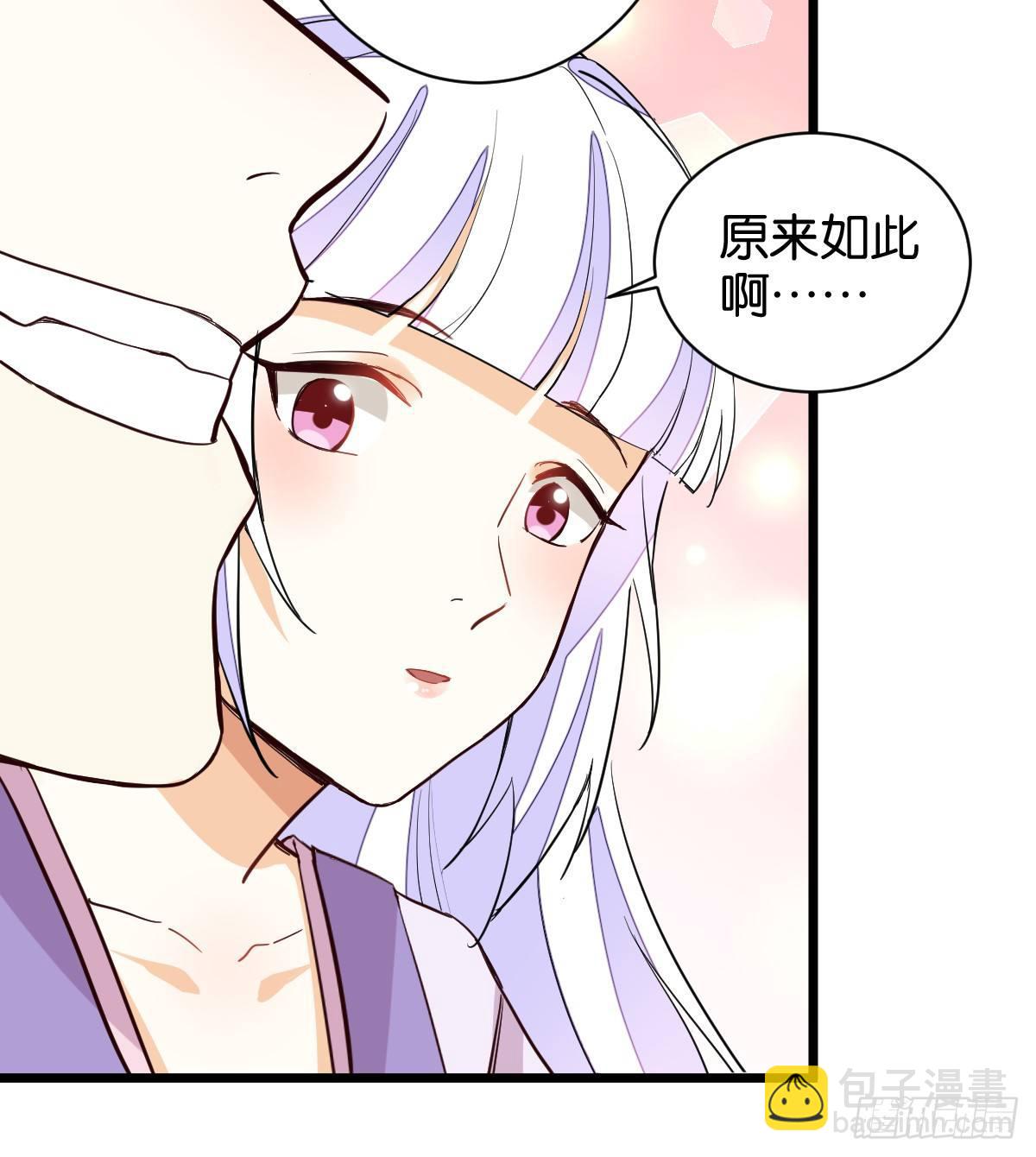 仙子下凡(1/2)-第34话