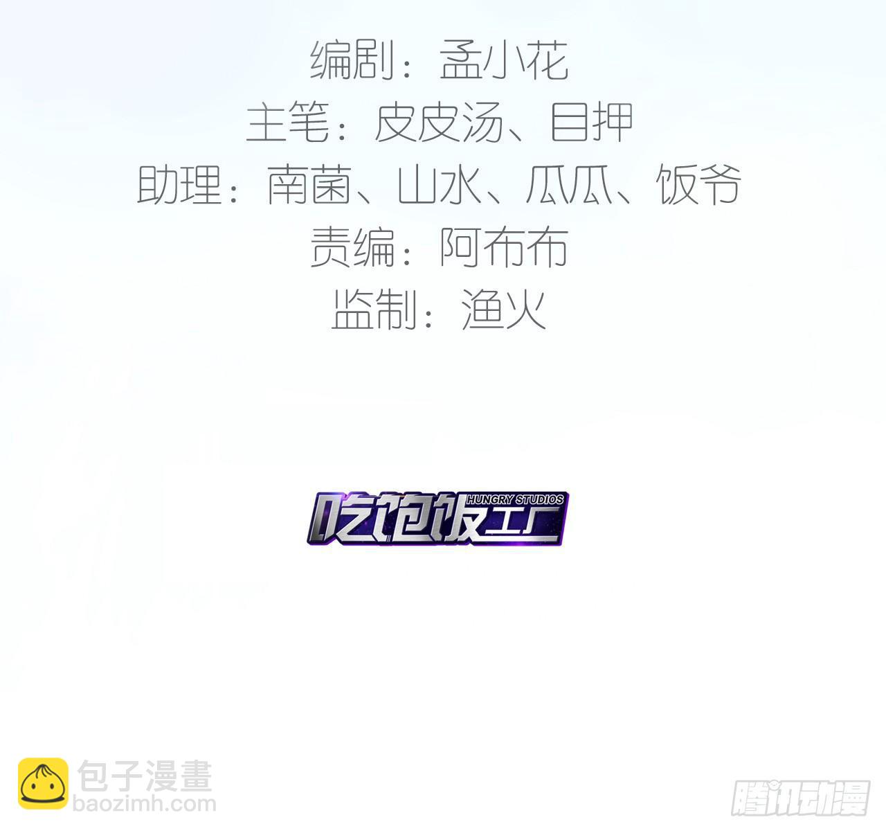 仙子下凡(1/2)-第34话