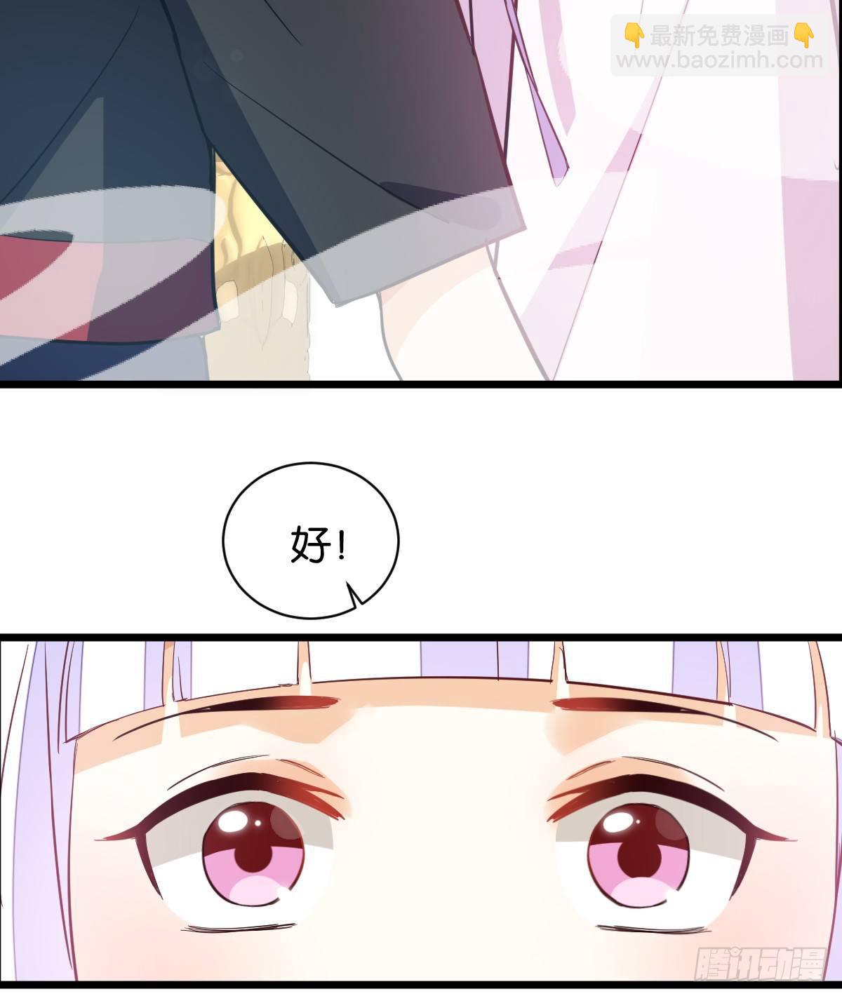 仙子下凡(1/2)-第34话