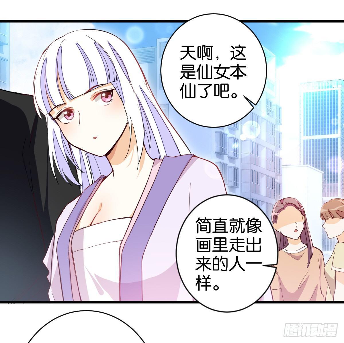 仙子下凡(1/2)-第34话