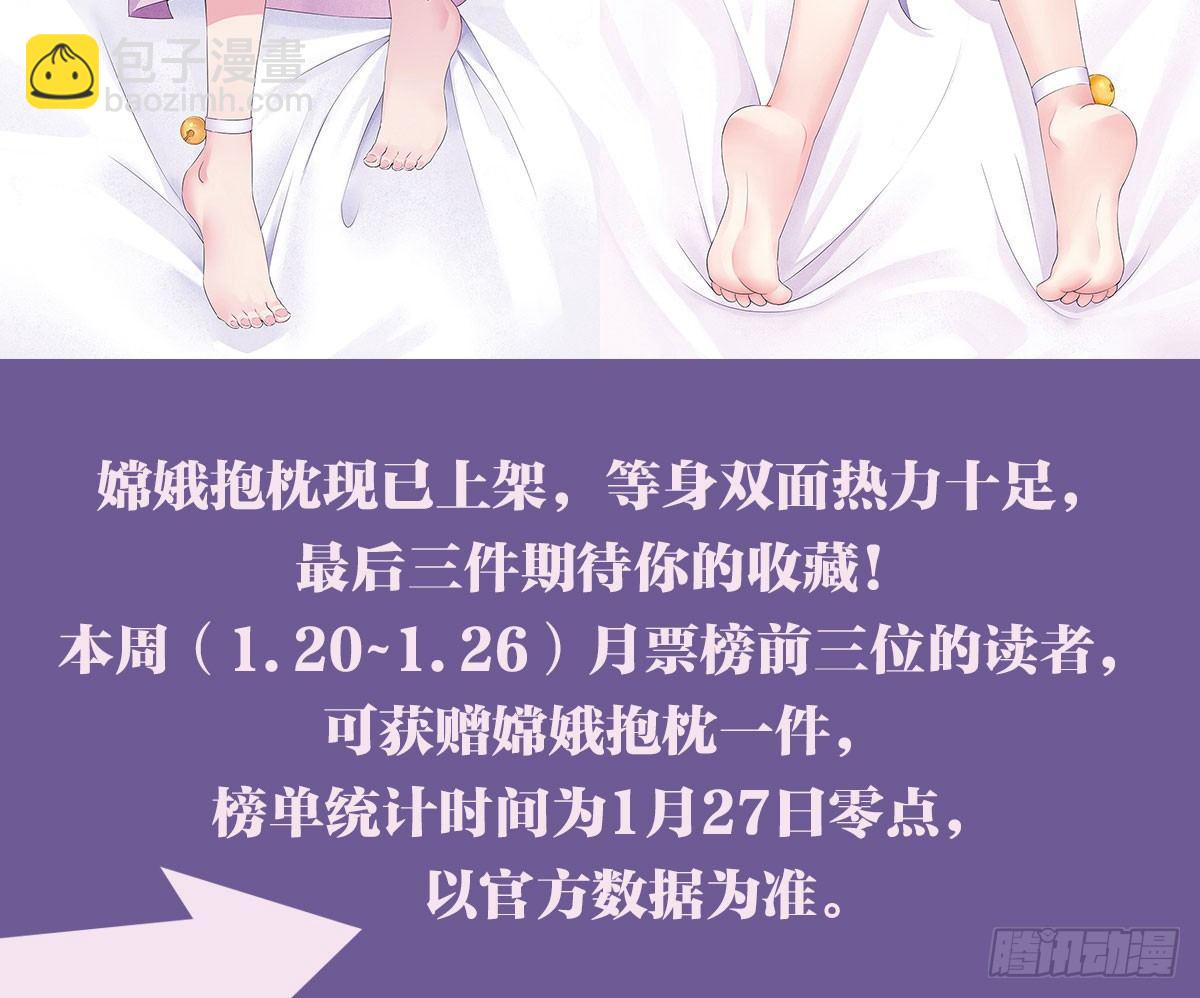 仙子下凡(1/2)-第34话
