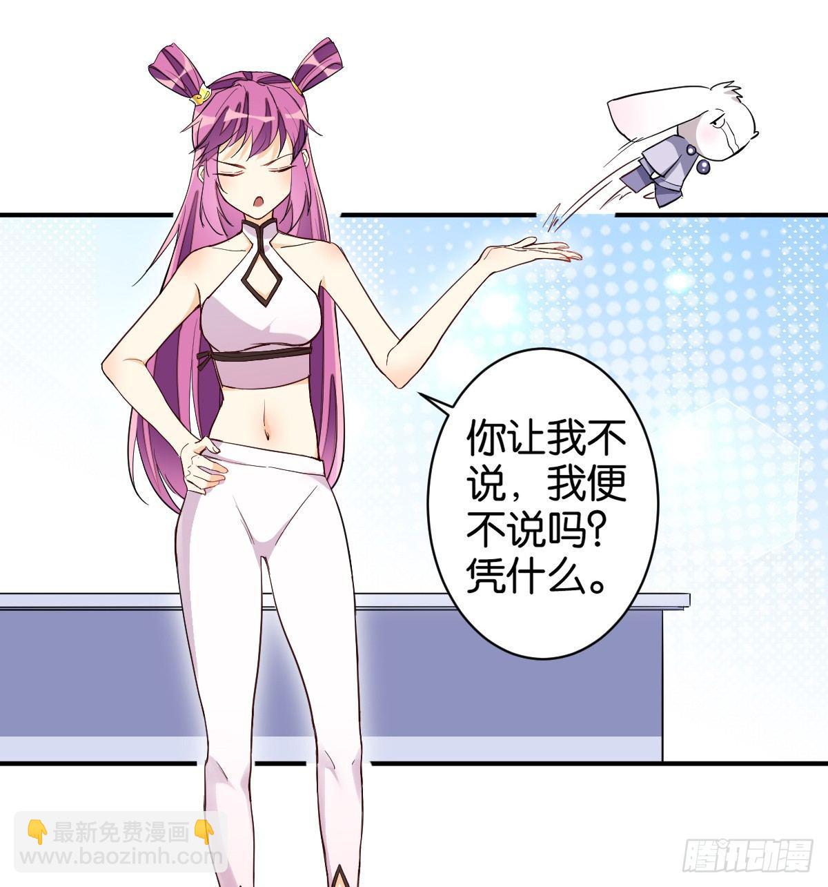 仙子下凡(1/2)-第34话