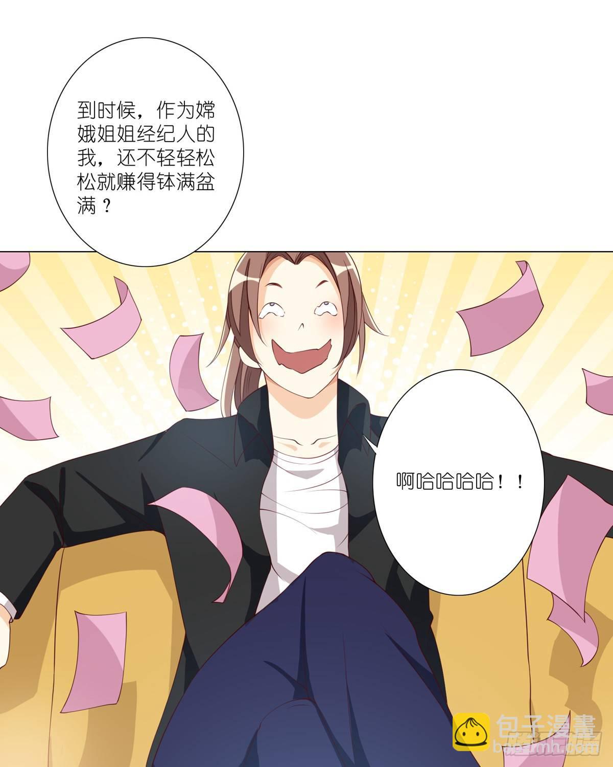 现代偶像-第36话