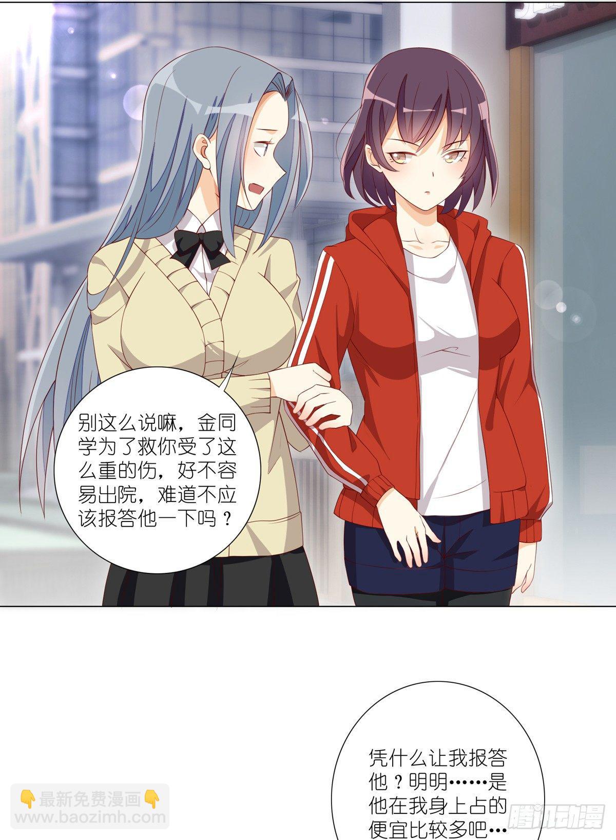 现代偶像-第36话