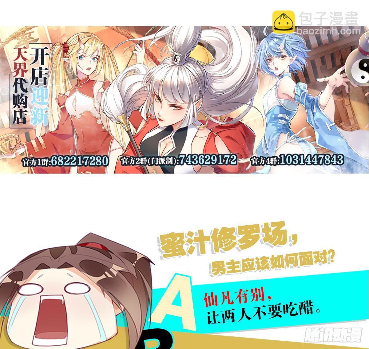 现代偶像-第36话