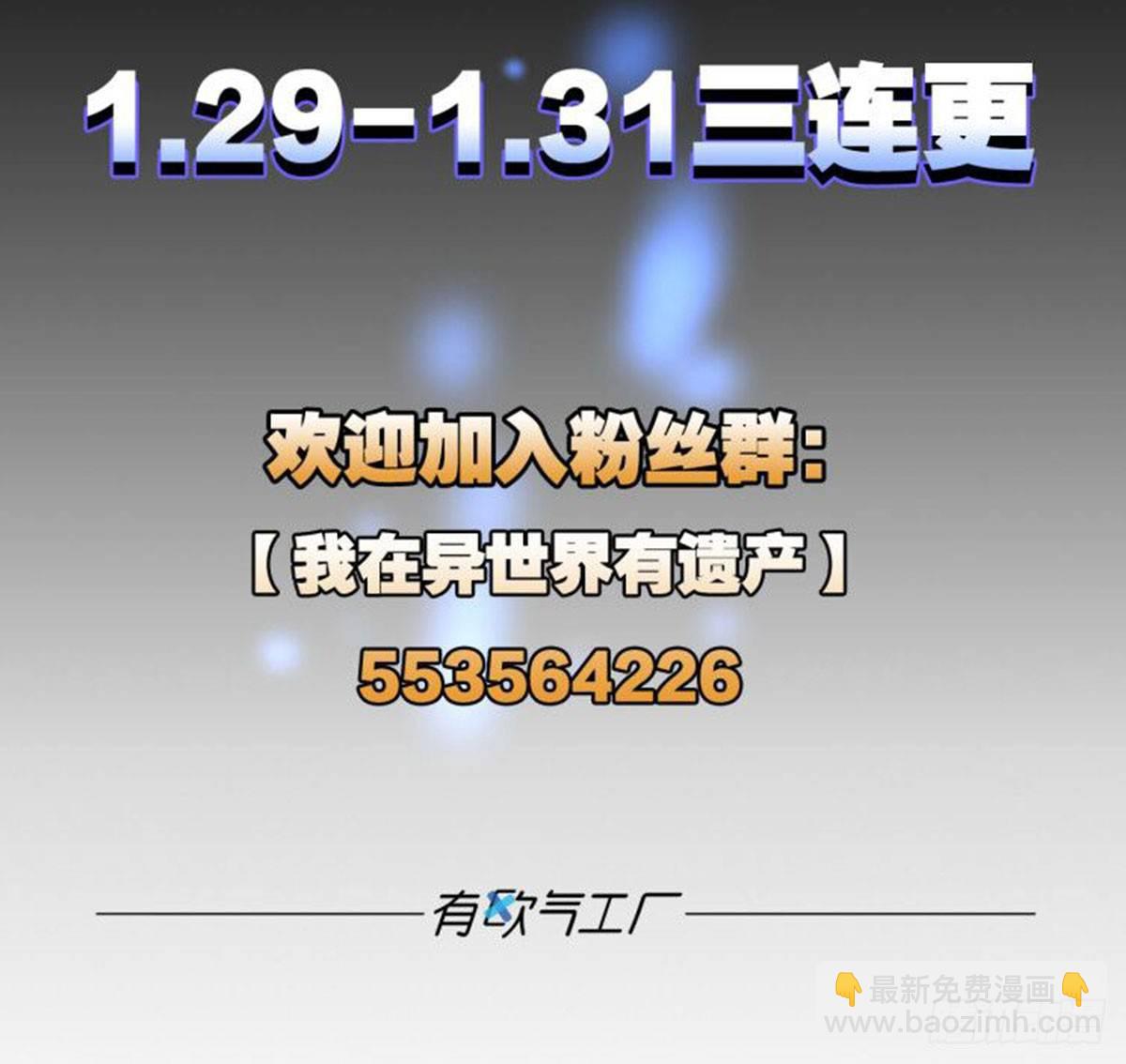 现代偶像-第36话