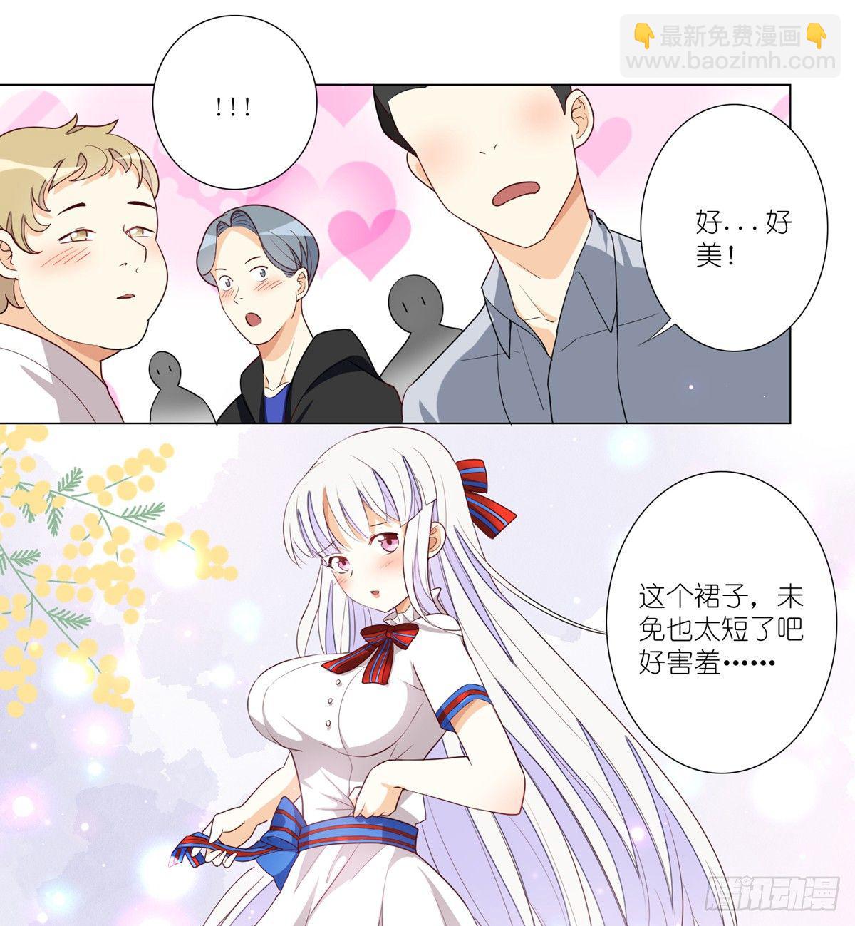 现代偶像-第36话