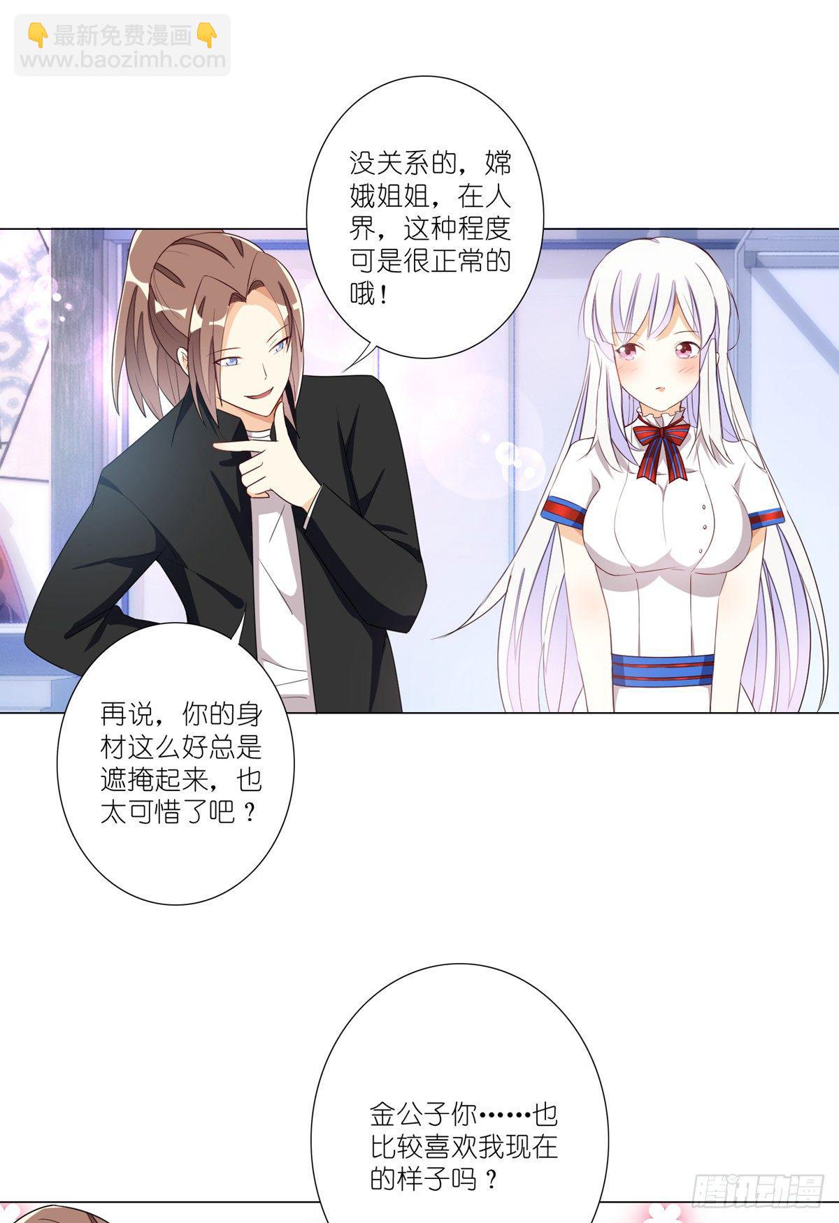 现代偶像-第36话
