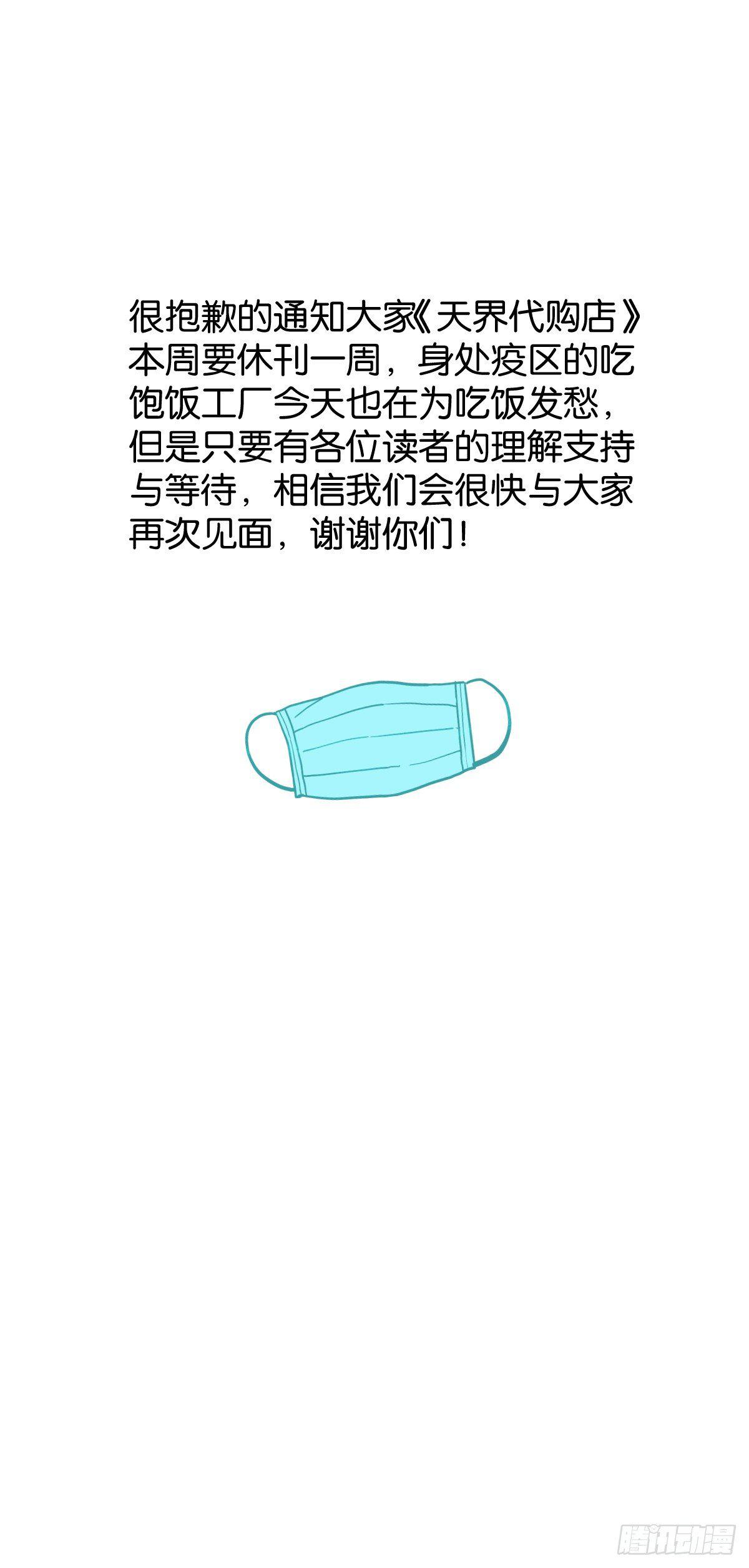 请假条-第38话