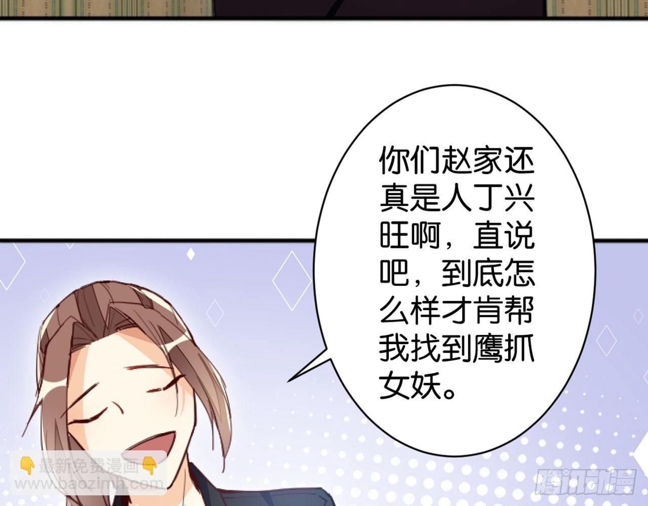 脱奇制胜(1/2)-第40话