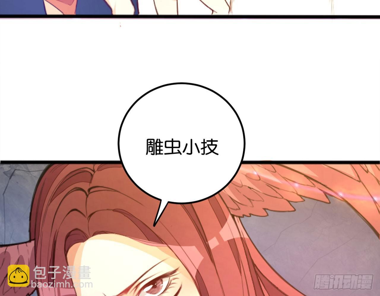 嫦娥觉醒(1/2)-第44话