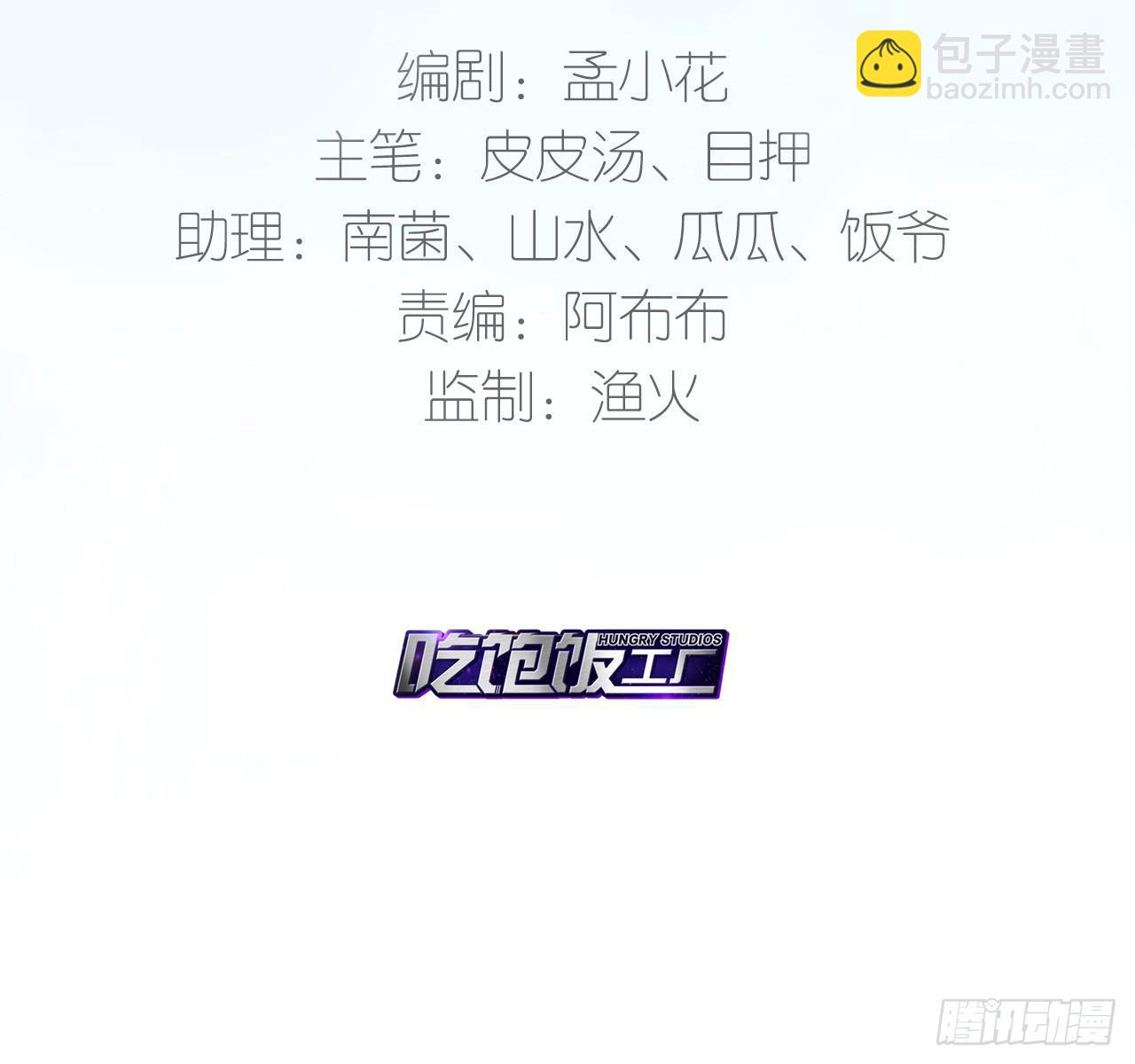 嫦娥觉醒(1/2)-第44话