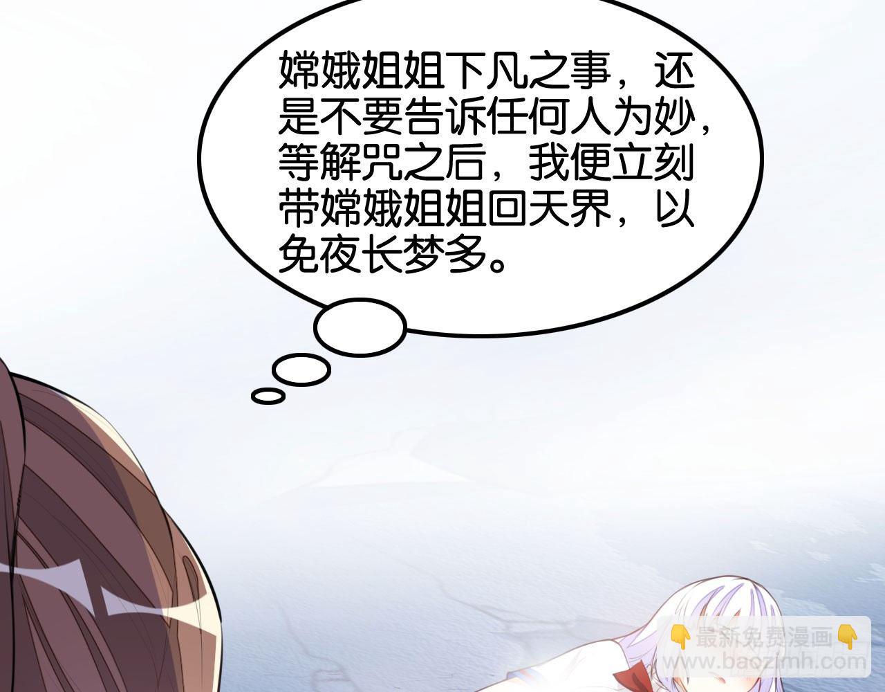 好快的车(1/2)-第46话