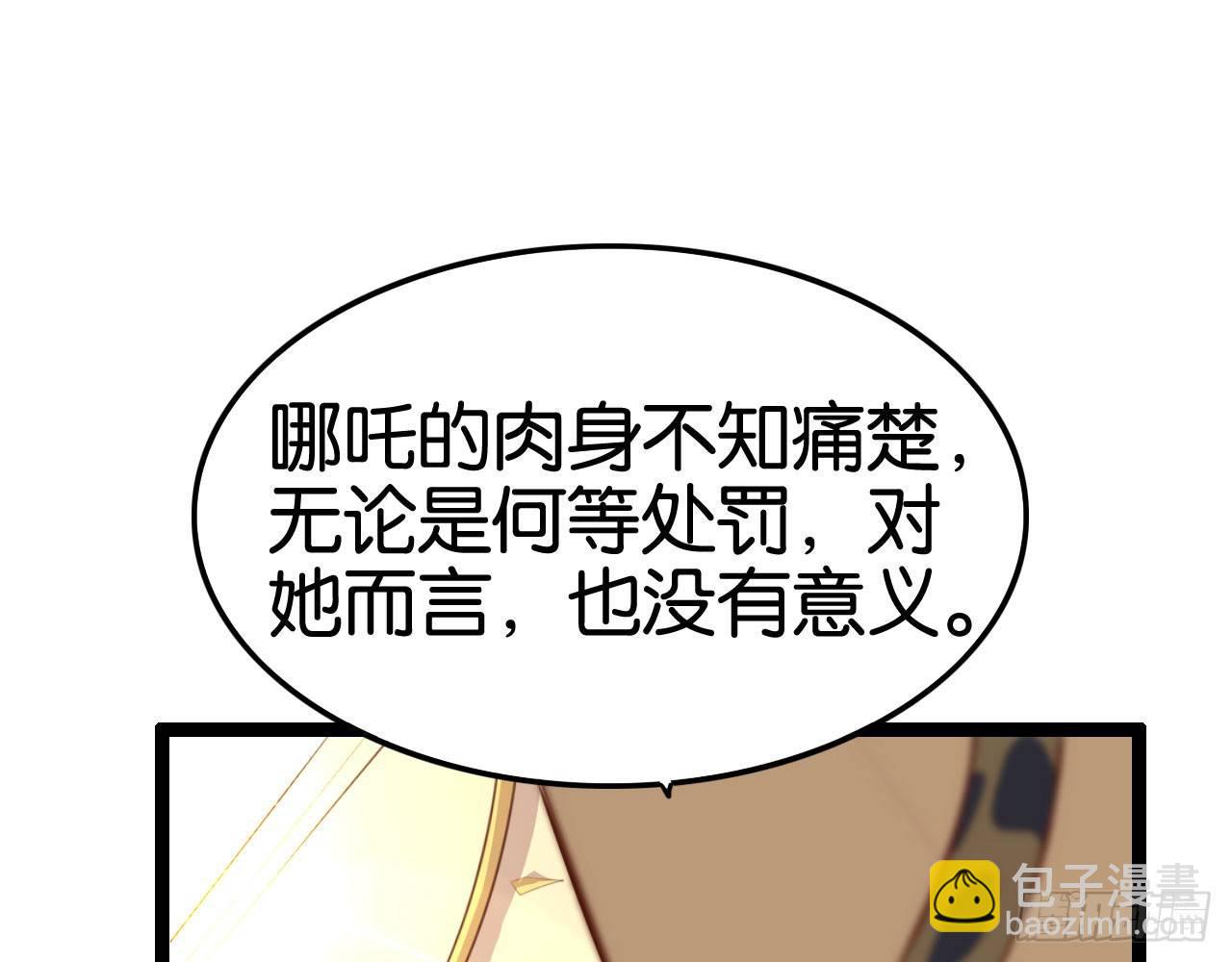 好快的车(1/2)-第46话