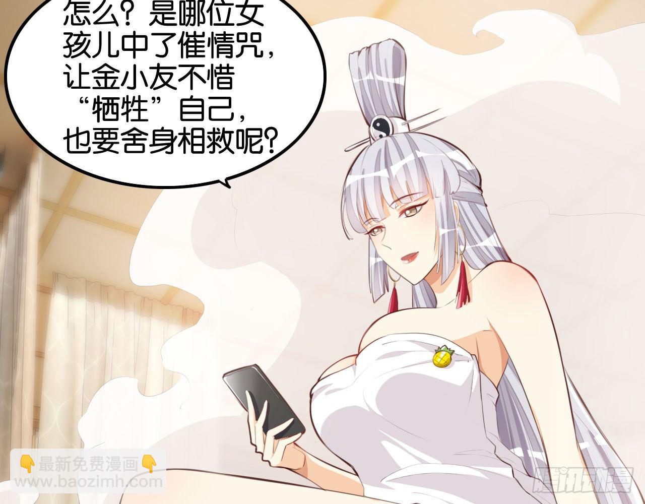 好快的车(1/2)-第46话