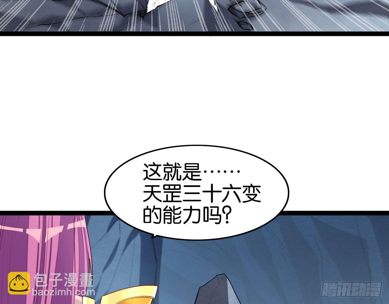 天罚降临(1/2)-第48话
