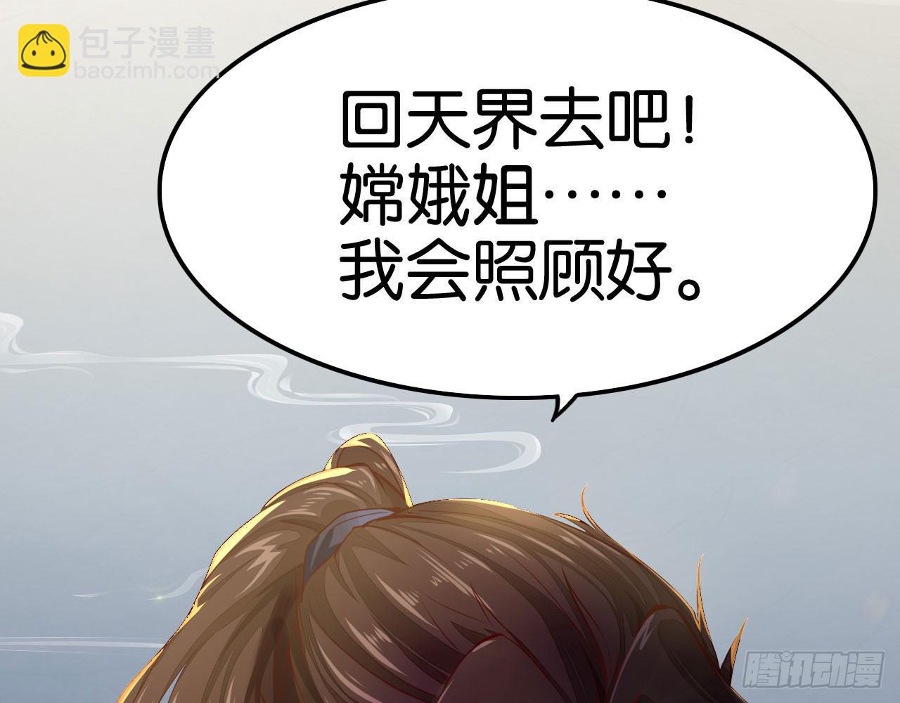 神兽契约(1/2)-第50话