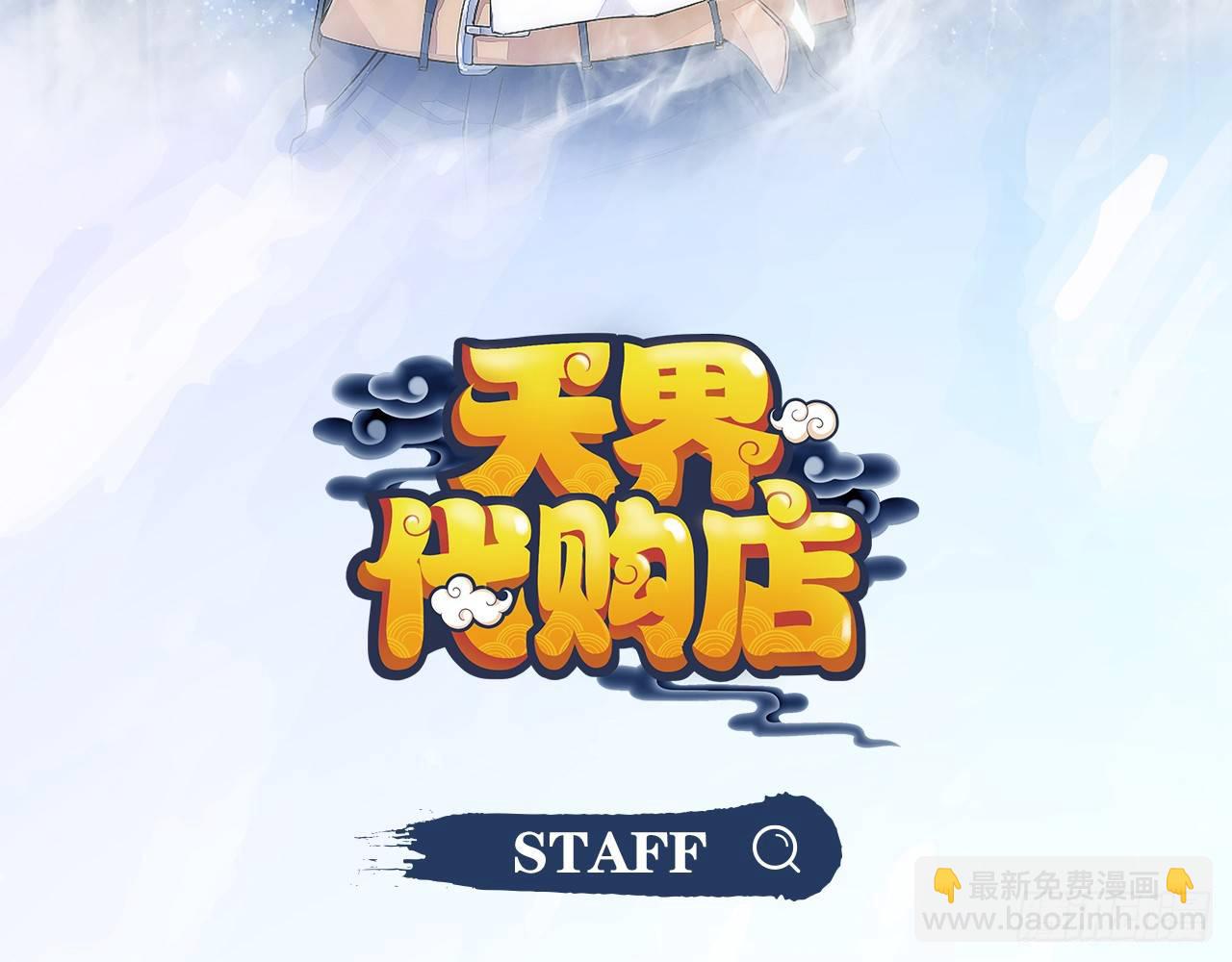 神兽契约(1/2)-第50话