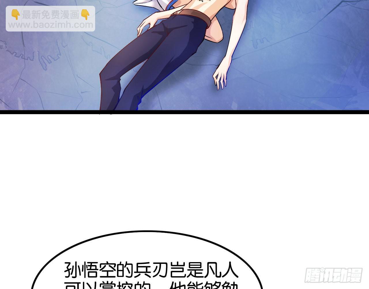 神兽契约(1/2)-第50话