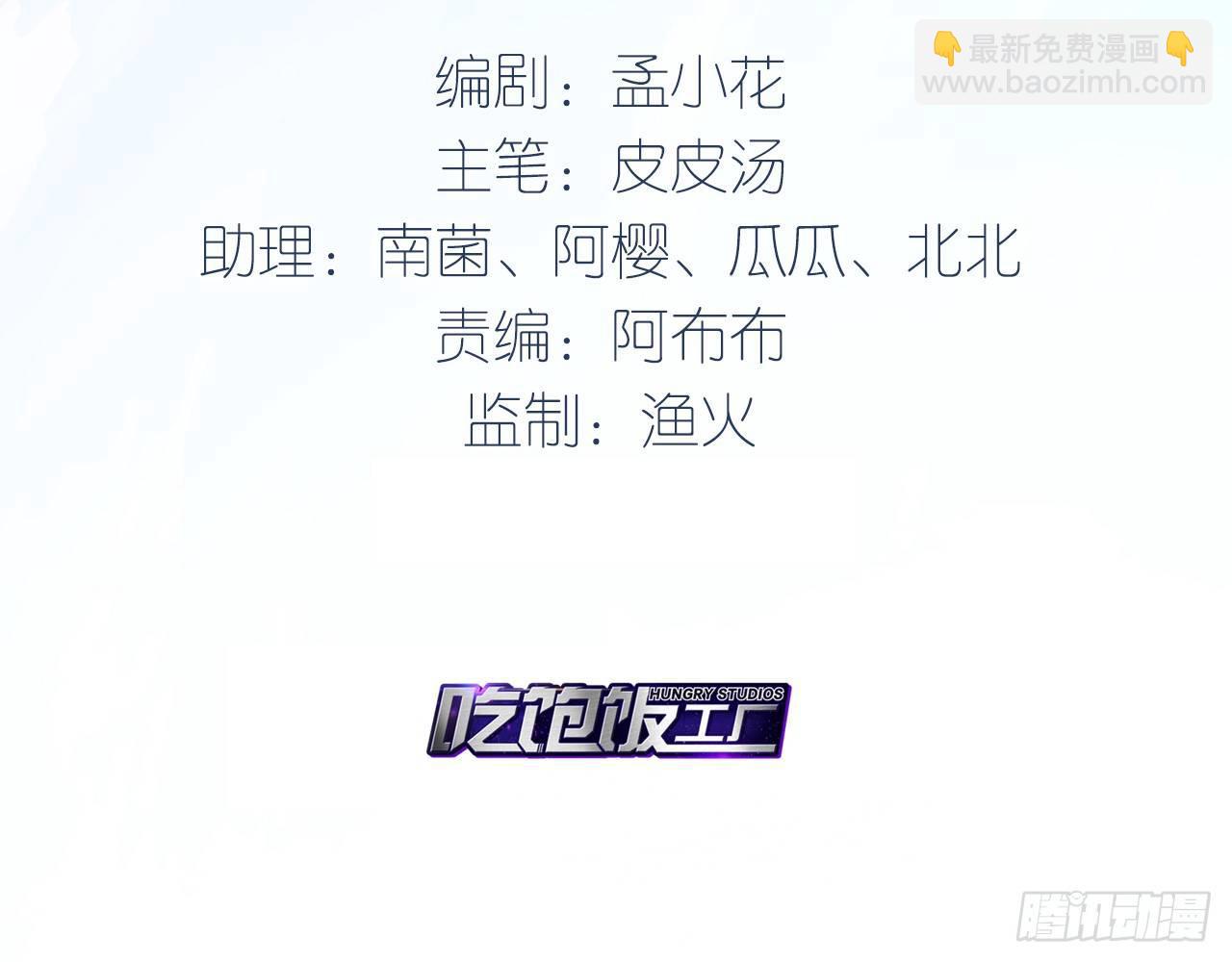 神兽契约(1/2)-第50话
