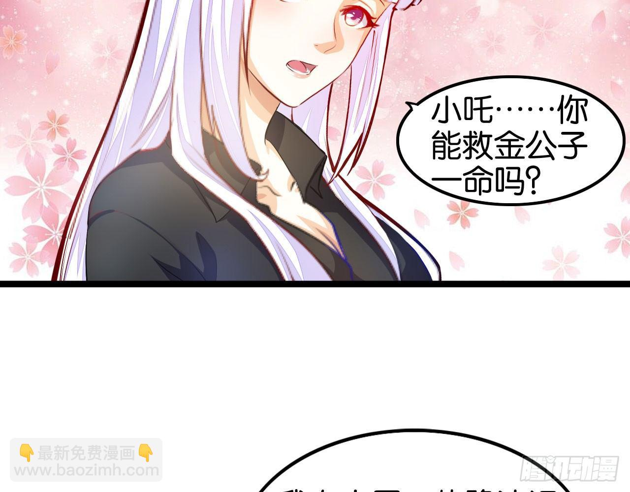 神兽契约(1/2)-第50话