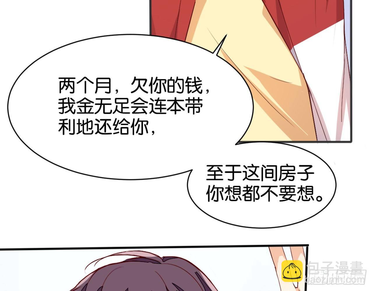 哪儿来的狗(1/3)-第6话