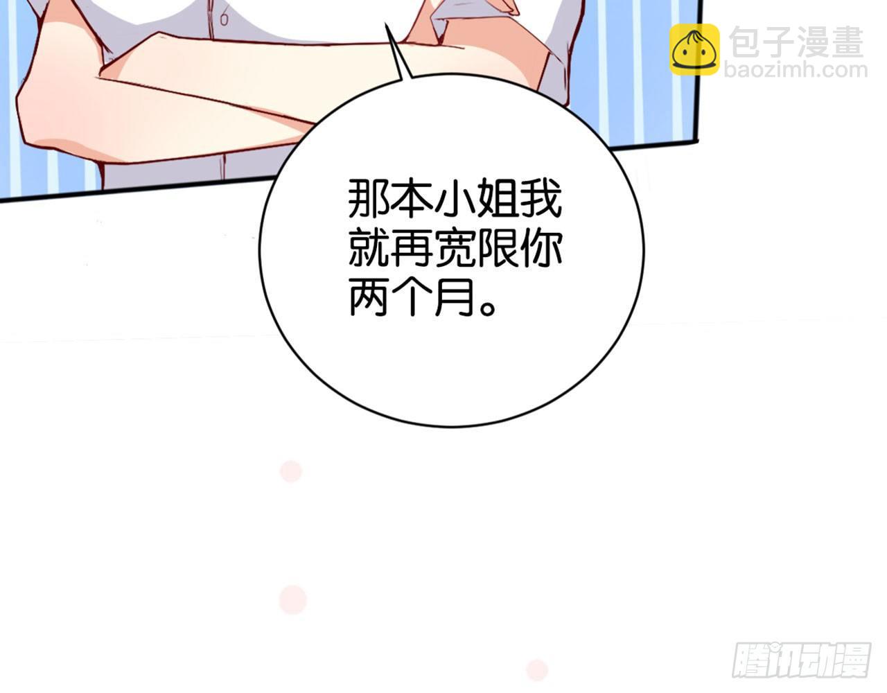 哪儿来的狗(1/3)-第6话