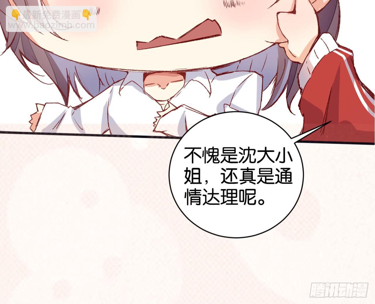 哪儿来的狗(1/3)-第6话