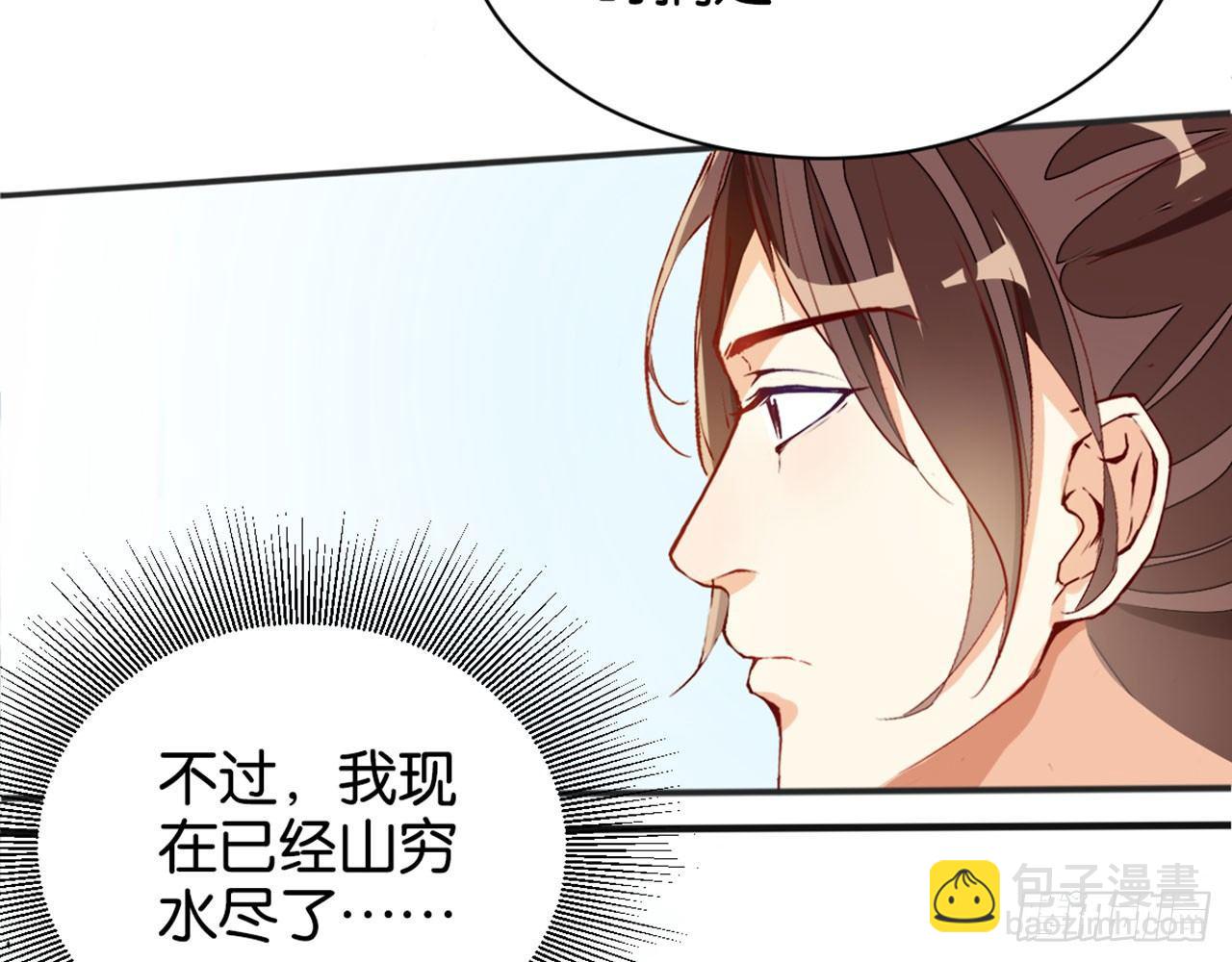 哪儿来的狗(1/3)-第6话