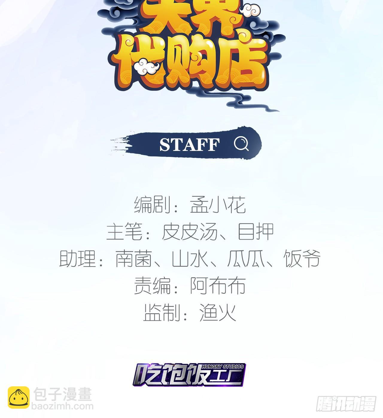 哪儿来的狗(1/3)-第6话