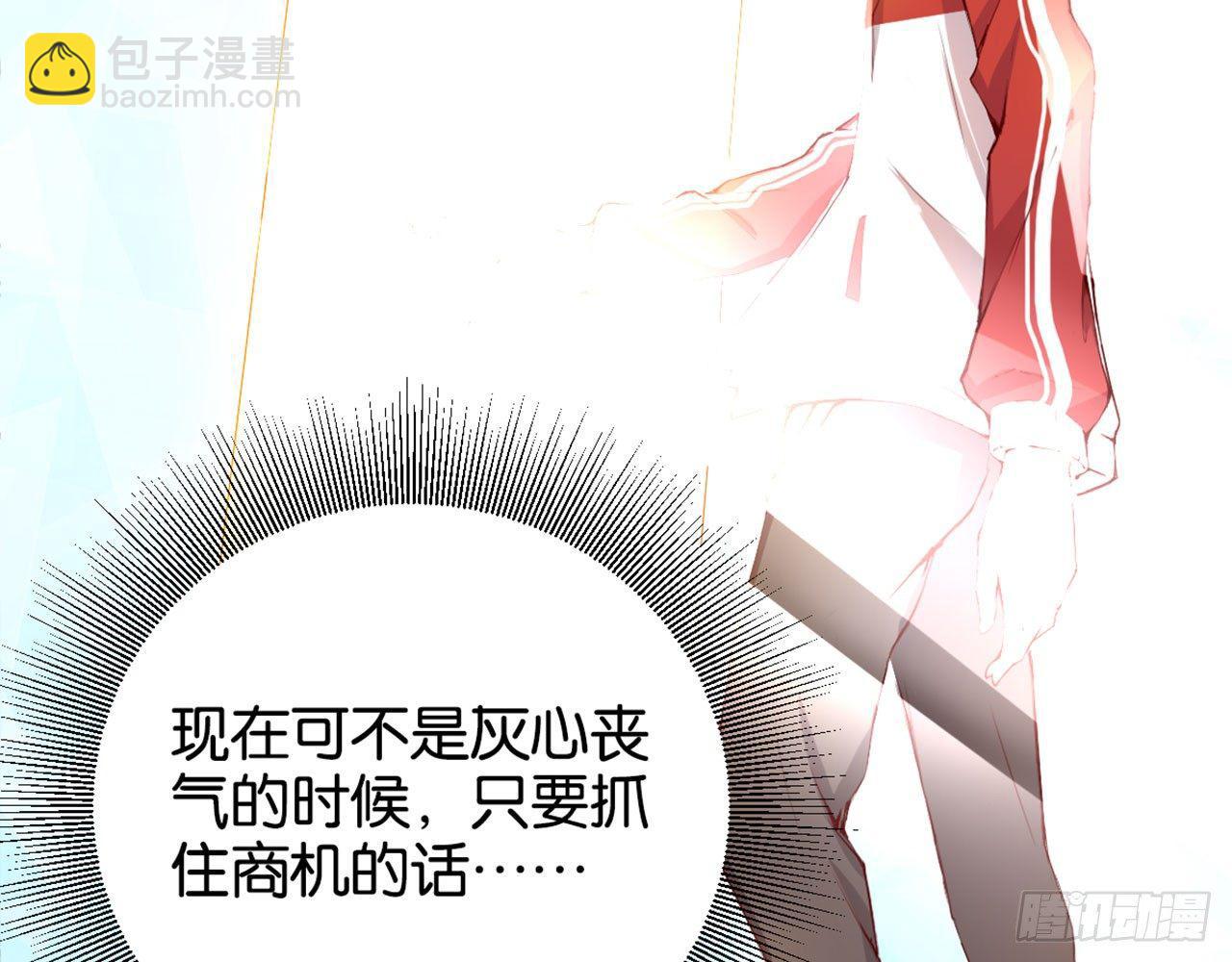 哪儿来的狗(1/3)-第6话