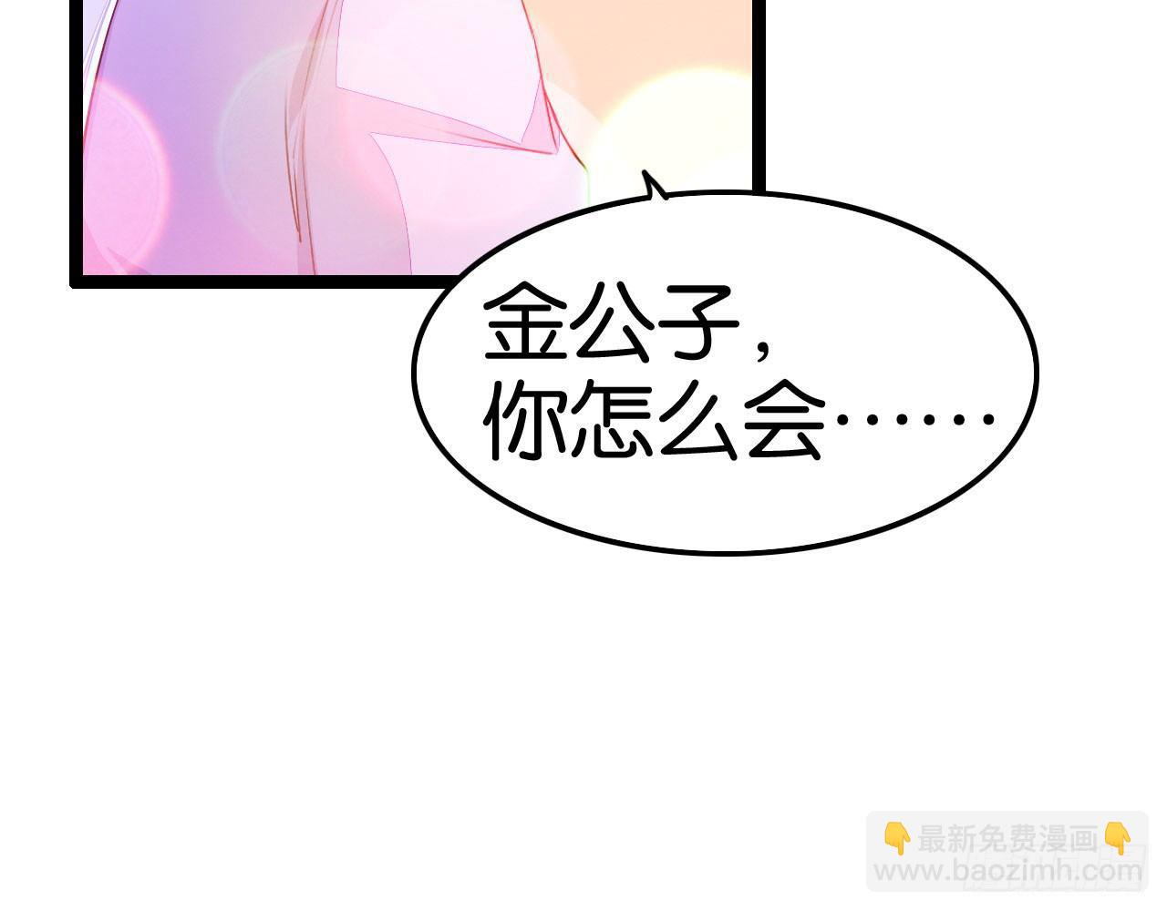 蛇行蛇道(1/2)-第52话