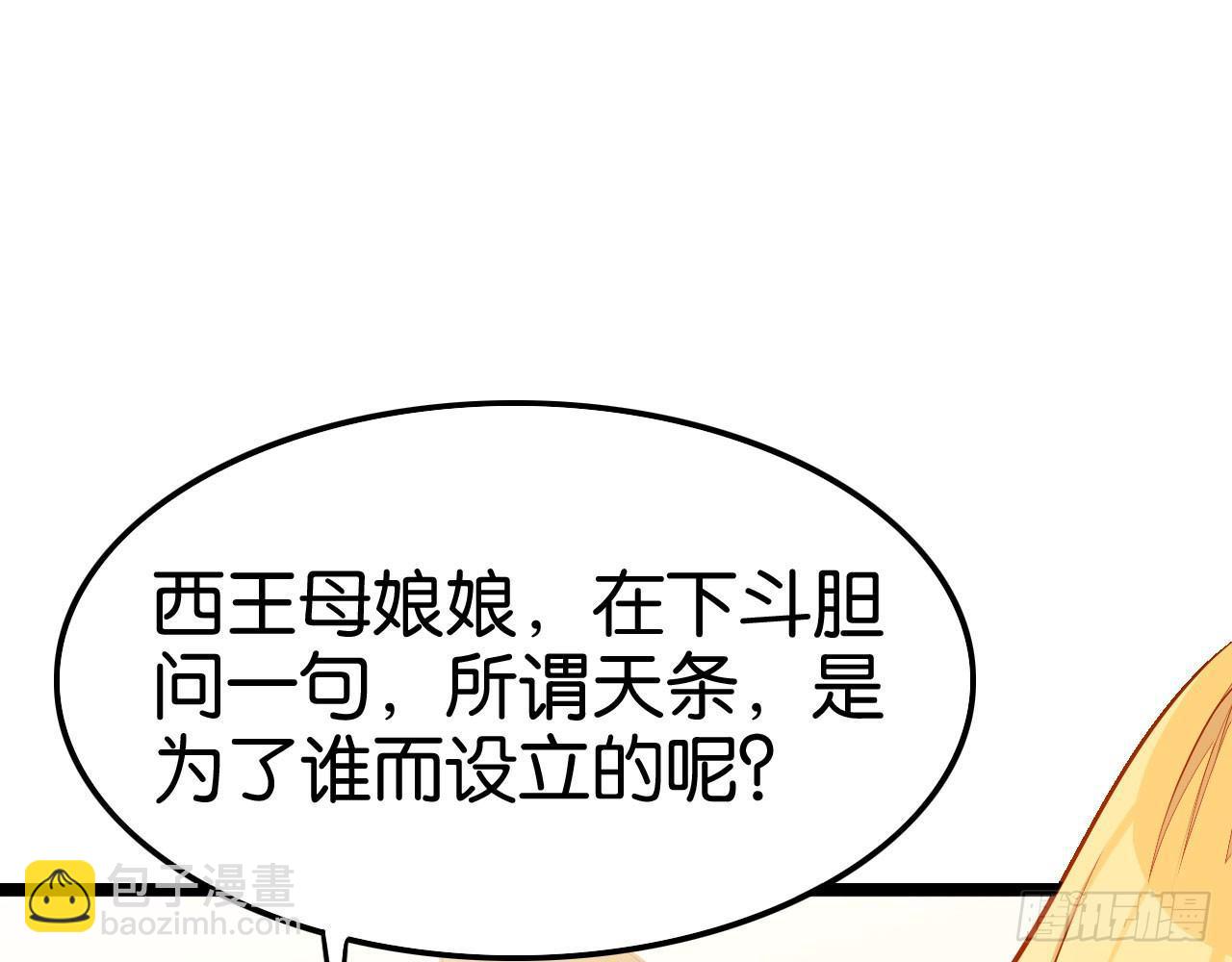 蛇行蛇道(1/2)-第52话