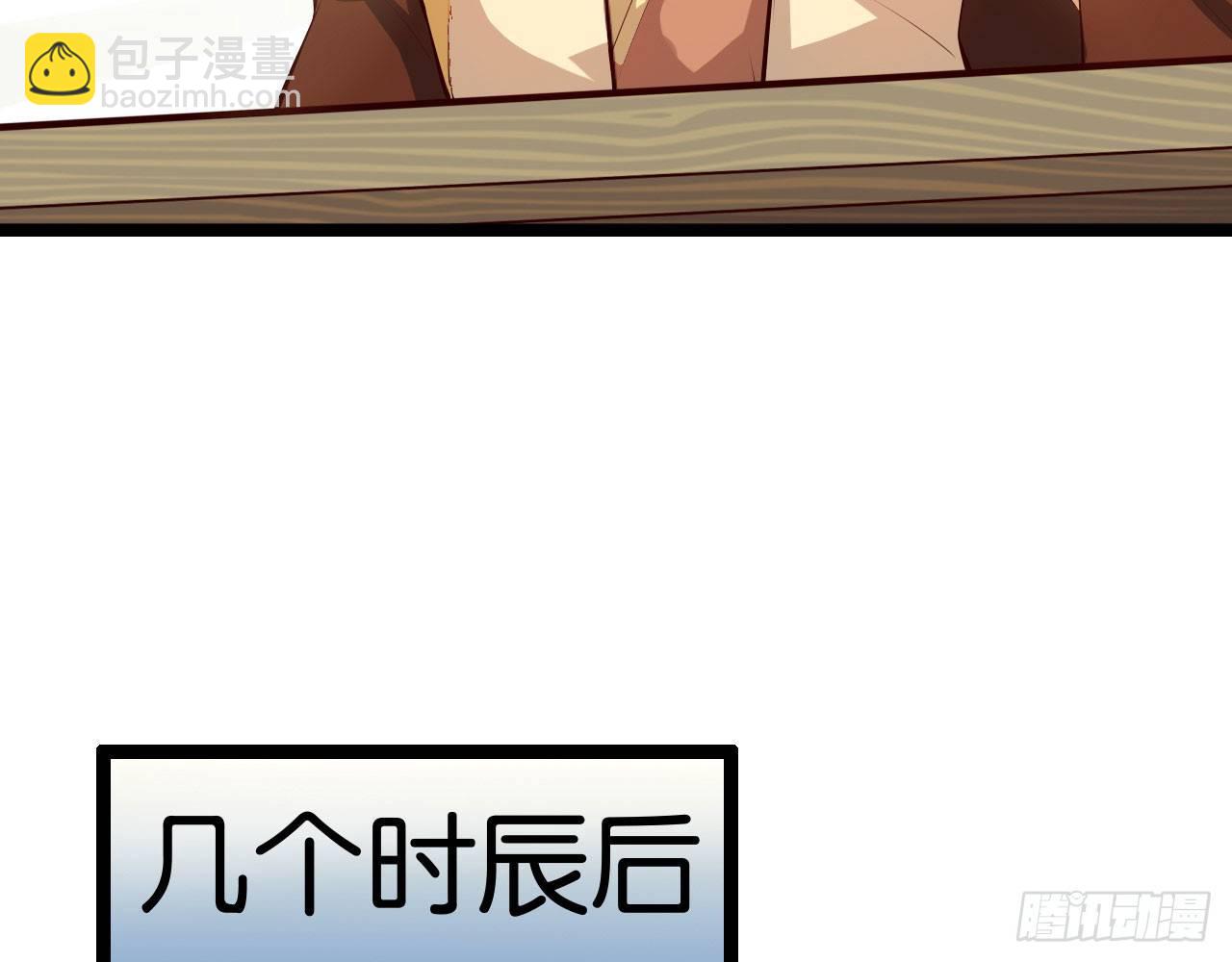 猴哥约架(1/2)-第54话