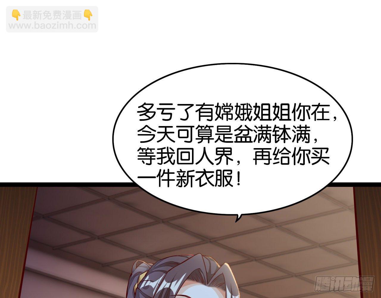 猴哥约架(1/2)-第54话