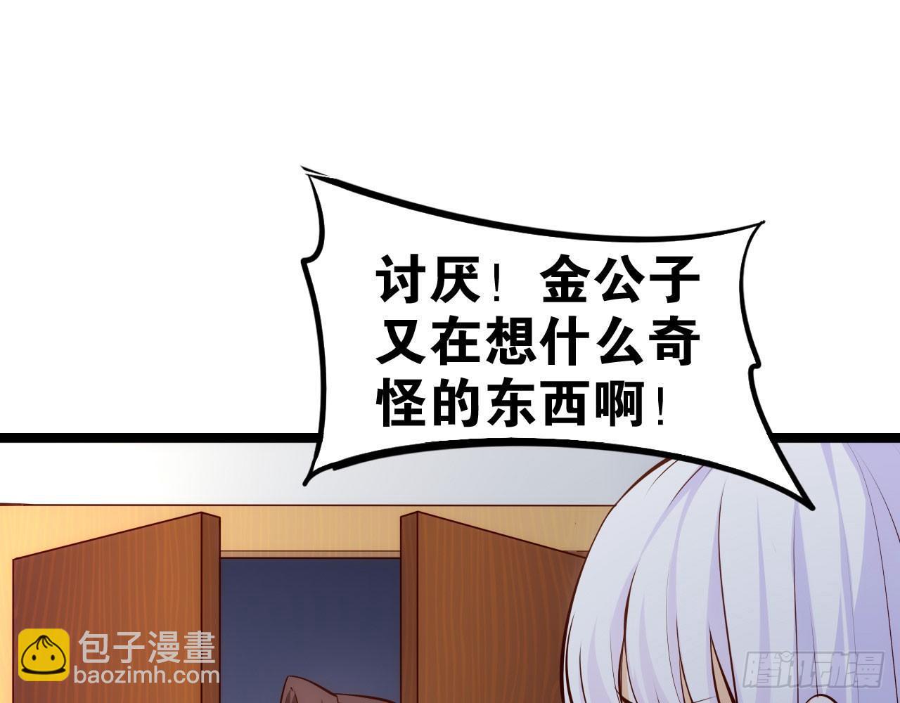 猴哥约架(1/2)-第54话