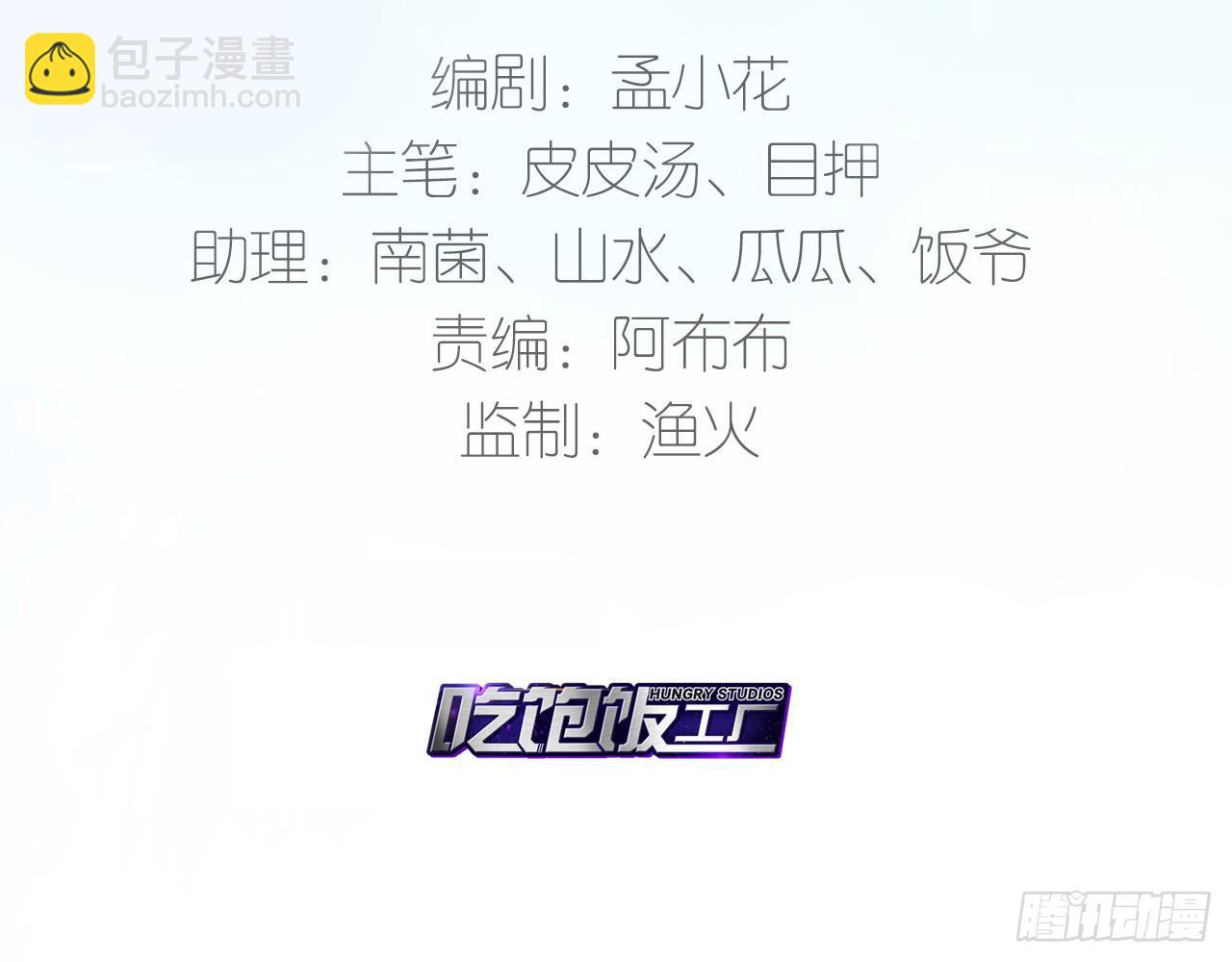 猴哥约架(1/2)-第54话