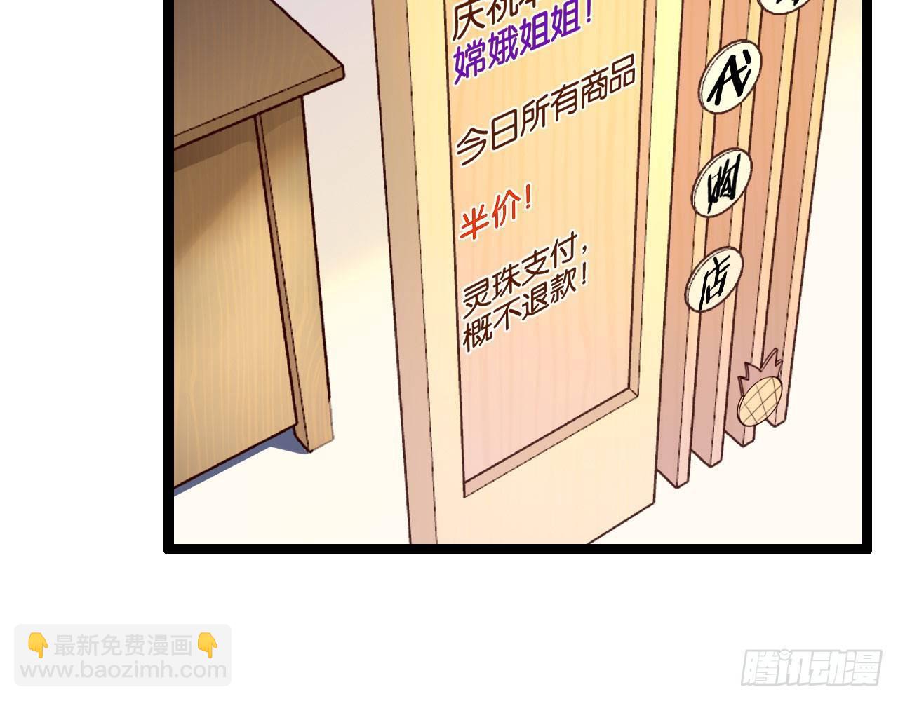 猴哥约架(1/2)-第54话