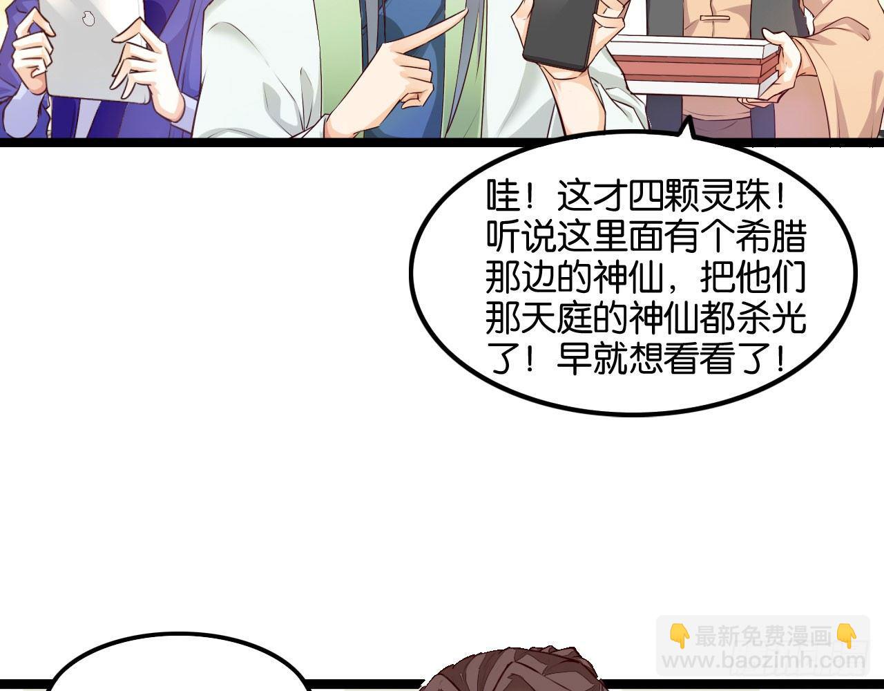 猴哥约架(1/2)-第54话