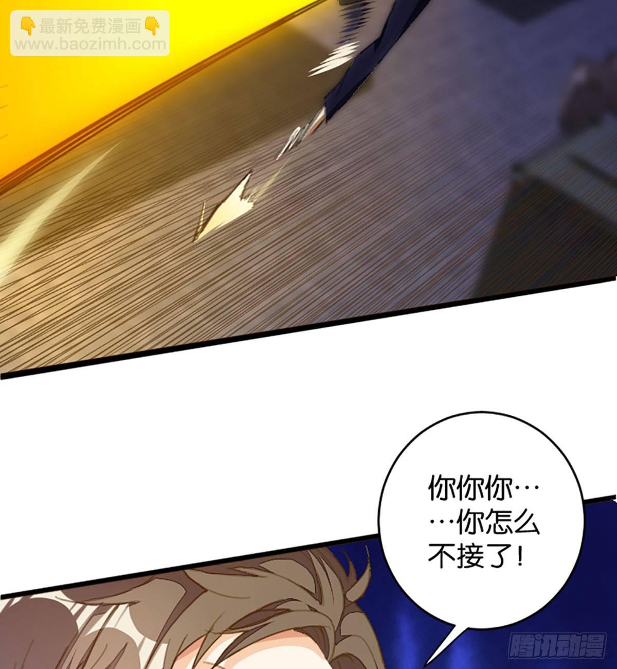 野狗难驯(1/2)-第56话
